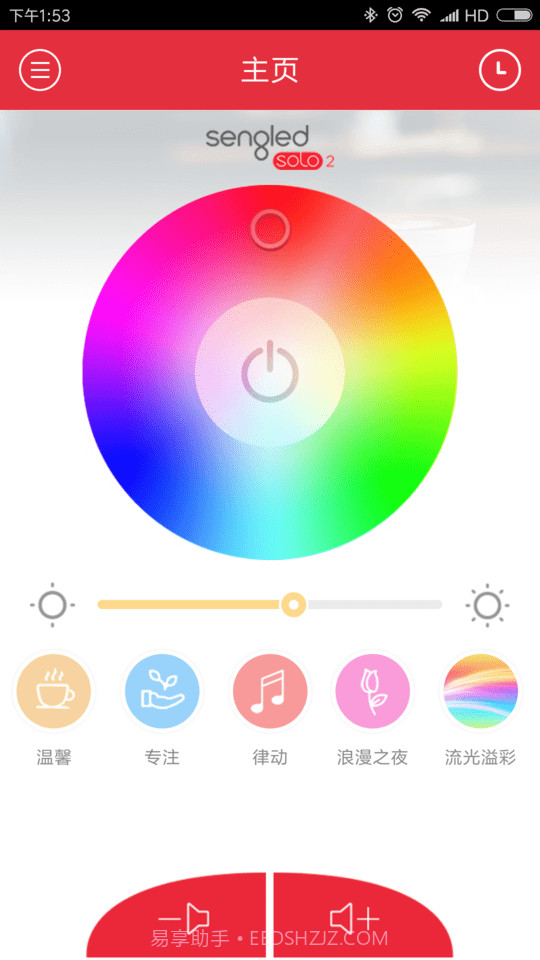 pulse智能灯泡截图2 pulse智能灯泡截图2