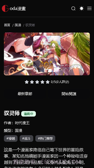 G站漫画截图2 G站漫画截图2