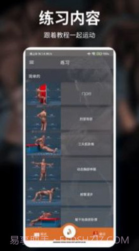 甜枣疯狂健身运动手机版截图1