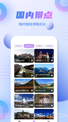 新北斗导航截图1