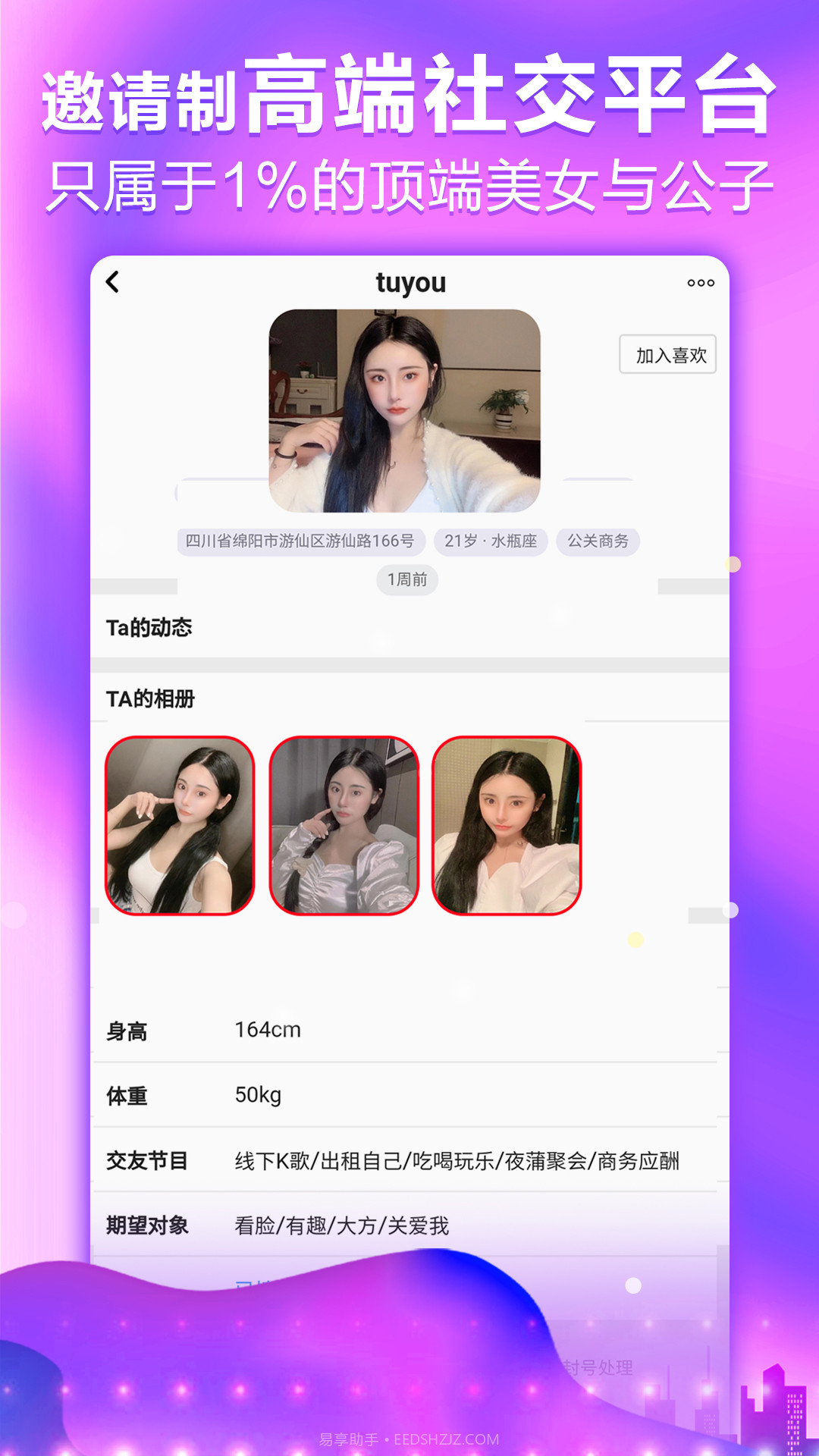简约99截图2 简约99截图2