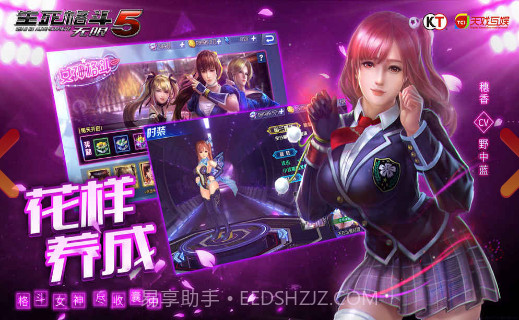 生死格斗5截图2