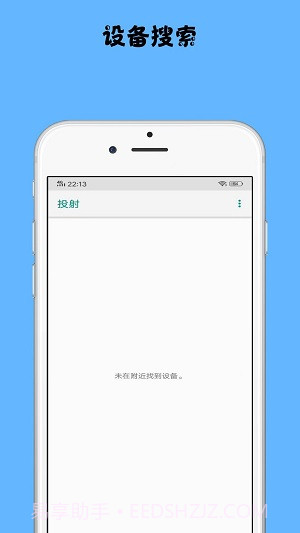 镜像投屏截图2 镜像投屏截图2