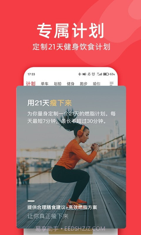 Yesoul野小兽系统截图3 Yesoul野小兽系统截图3