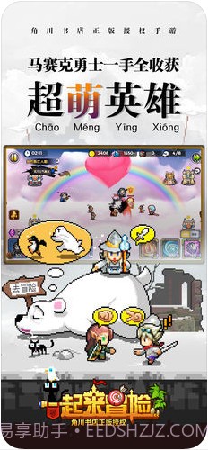 一起来冒险截图4 一起来冒险截图4