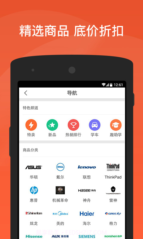 趣店截图2 趣店截图2