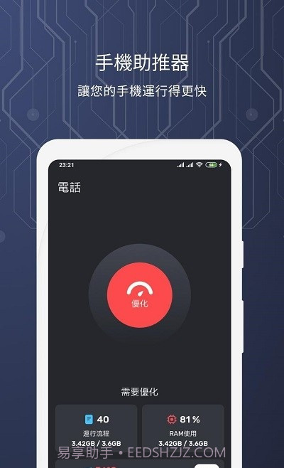 智能安全管家截图7 智能安全管家截图7