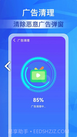 特级清理大师截图3