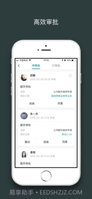 H3C现场服务截图2