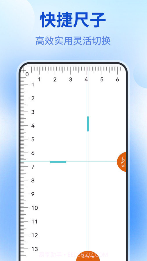 测量仪全能王截图2