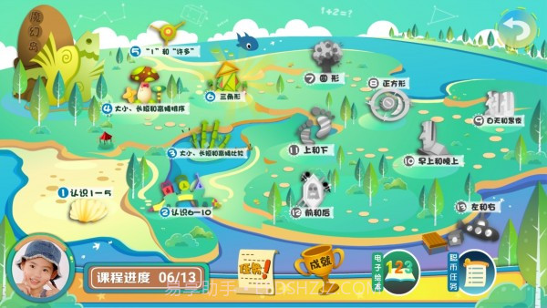 葱喵儿数学截图3 葱喵儿数学截图3