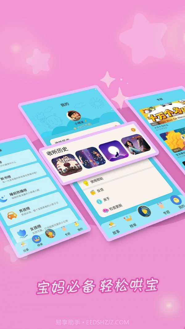 华夏成语故事大全截图3