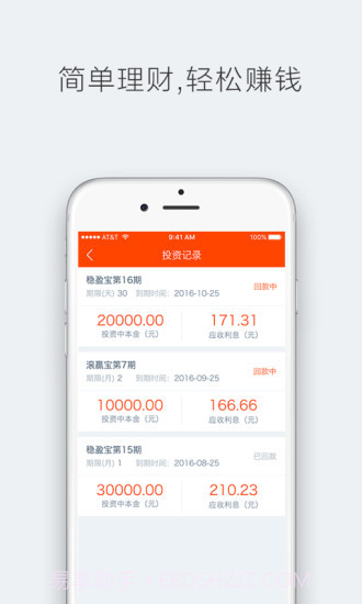 玉米理财截图2 玉米理财截图2