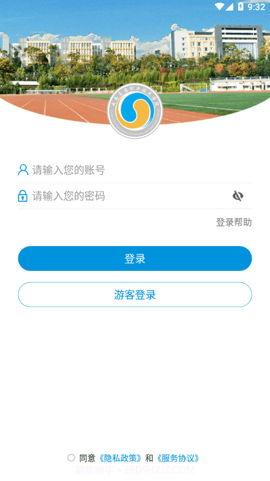 云南交通职业技术学院截图1 云南交通职业技术学院截图1