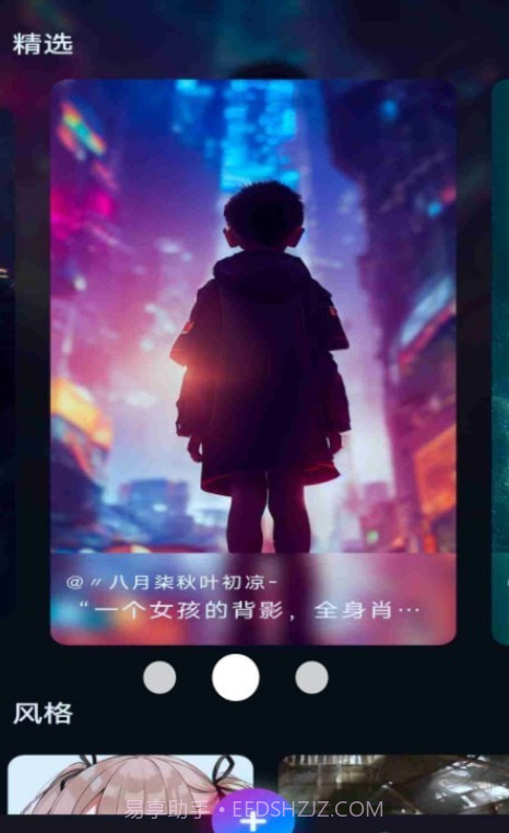 AI绘画绘图截图1 AI绘画绘图截图1