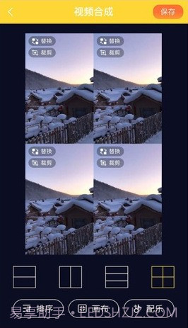 飞狐剪辑截图1 飞狐剪辑截图1