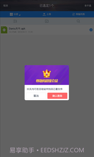 百度网盘不限速版截图2 百度网盘不限速版截图2