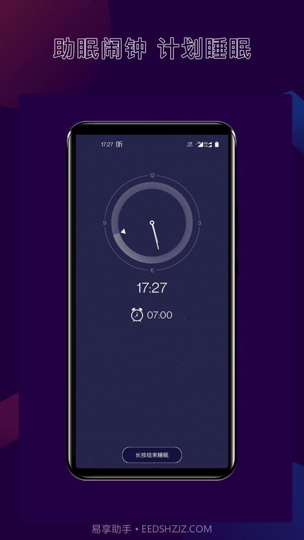 核桃睡眠截图3 核桃睡眠截图3