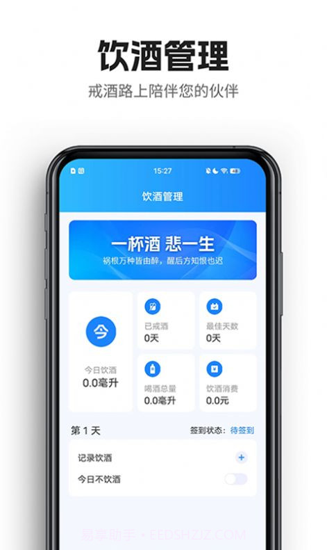 酱香充电版截图1 酱香充电版截图1