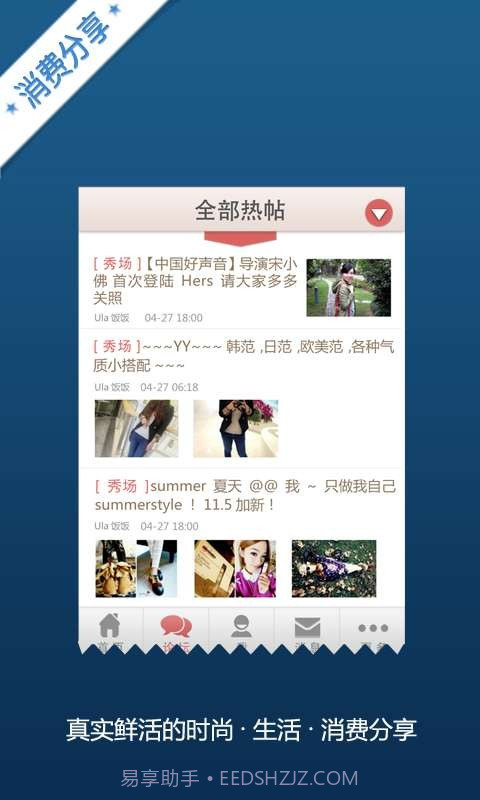 Hers爱物网截图2