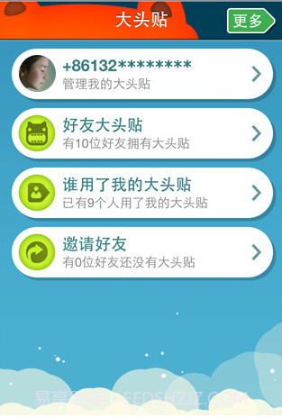 手机大头贴Datoutie截图2 手机大头贴Datoutie截图2