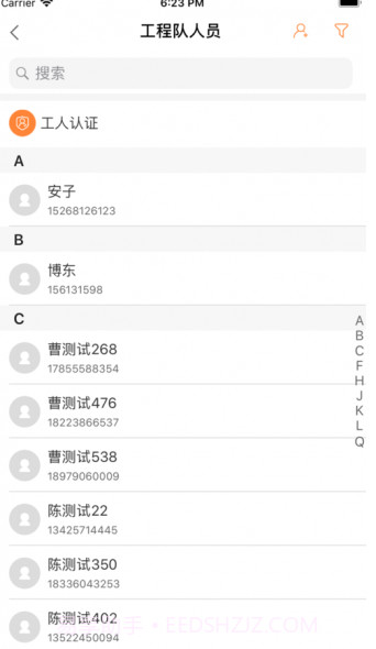 班班工程队截图3