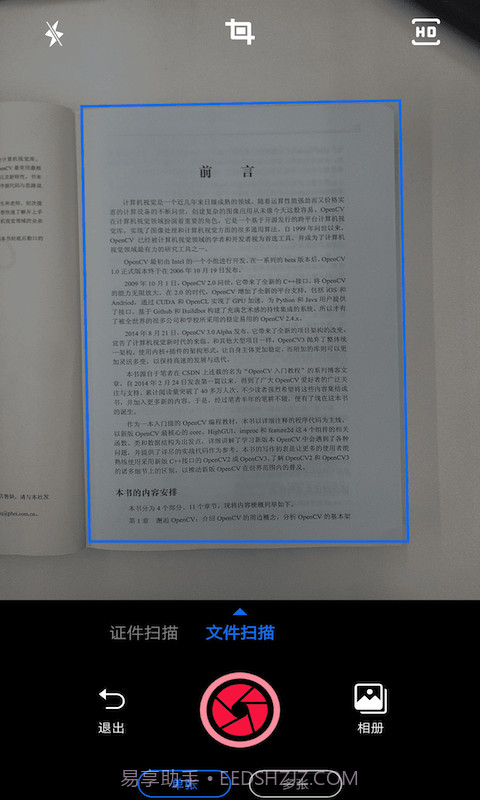 PDF扫描王截图1