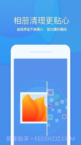 360清理大师极速版截图5