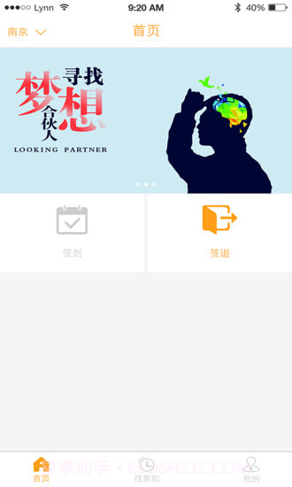 小蜜蜂兼职app截图2