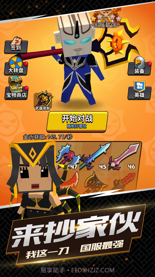 我这一刀下去截图1 我这一刀下去截图1