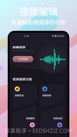 影集制作大全截图2