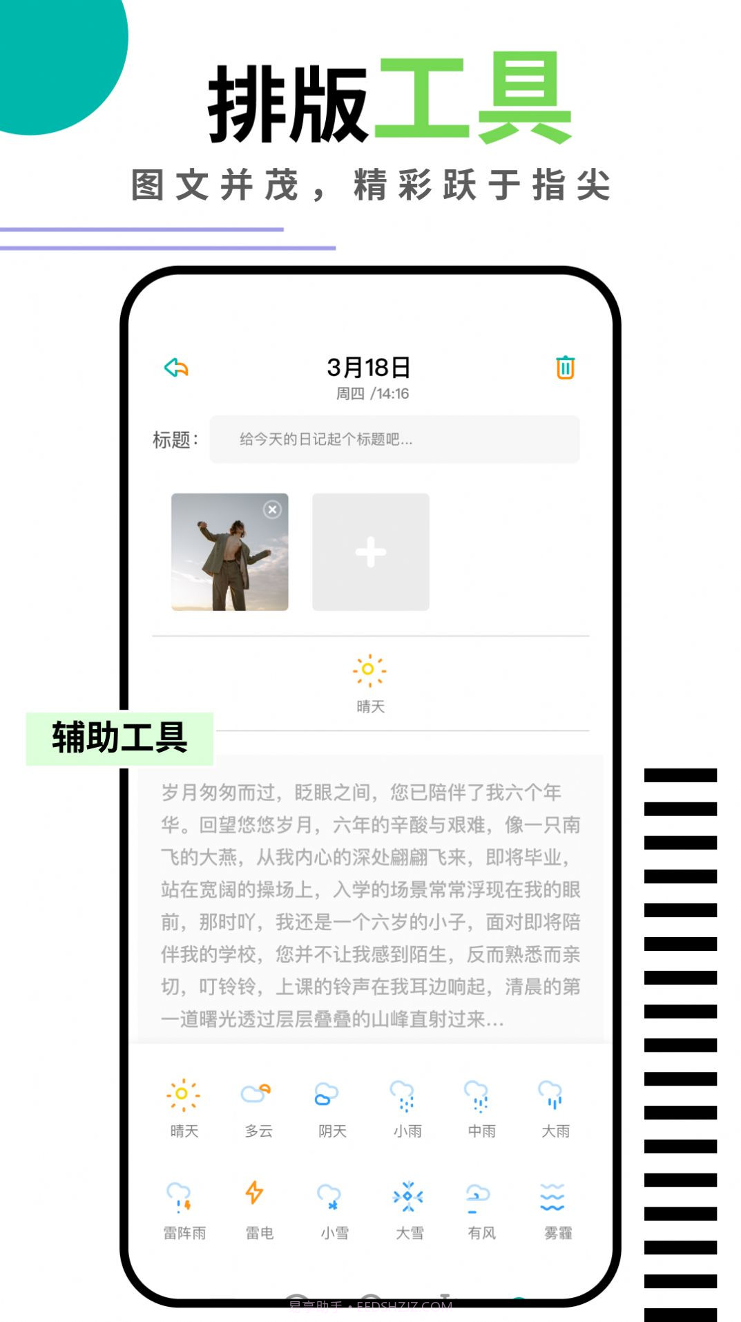 钱记日记截图1 钱记日记截图1