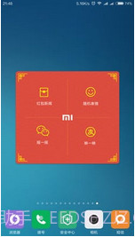 小米红包助手截图1 小米红包助手截图1