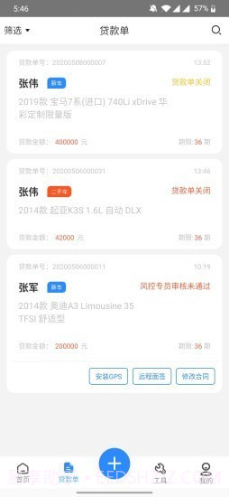 有车宝商家版截图3 有车宝商家版截图3