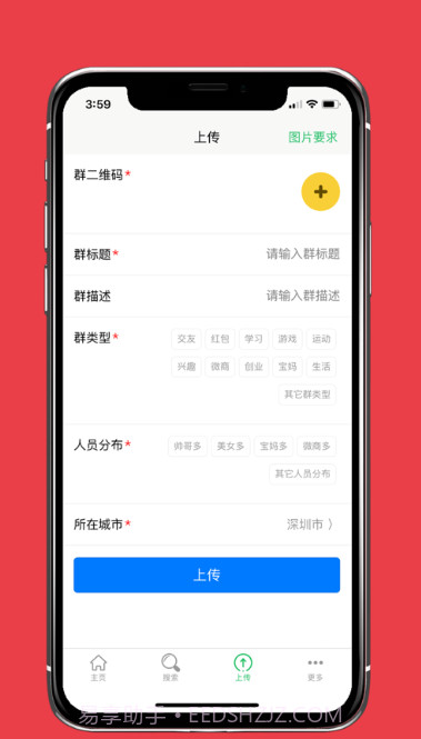 微小群共享截图3 微小群共享截图3