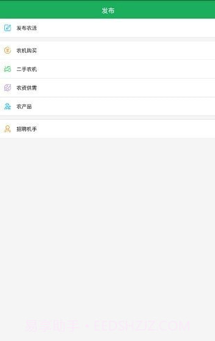 天下农事截图2 天下农事截图2