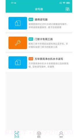 nfc读卡器截图1 nfc读卡器截图1