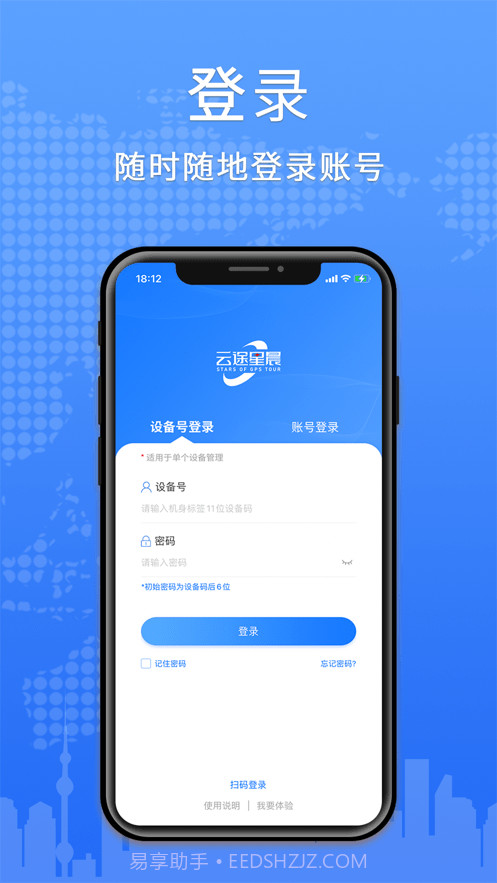 云途星晨在线截图1