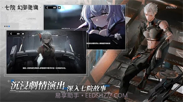 七院幻梦重构截图2 七院幻梦重构截图2