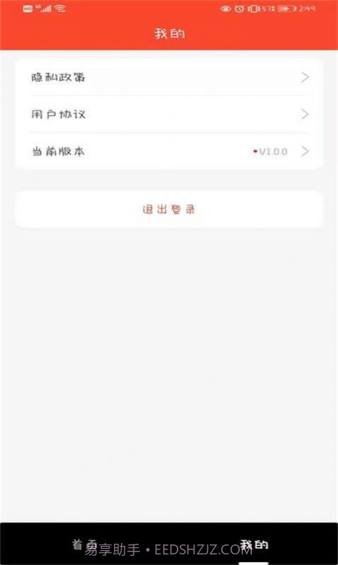 抖赚短视频截图2 抖赚短视频截图2
