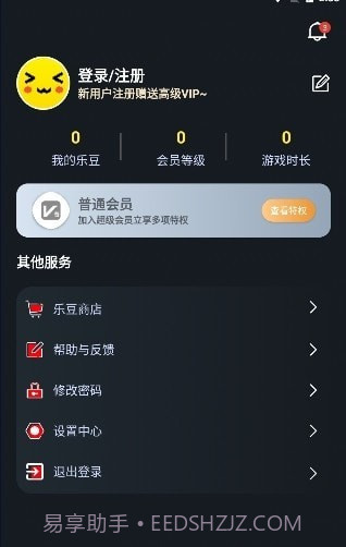 像素联机平台2021截图1