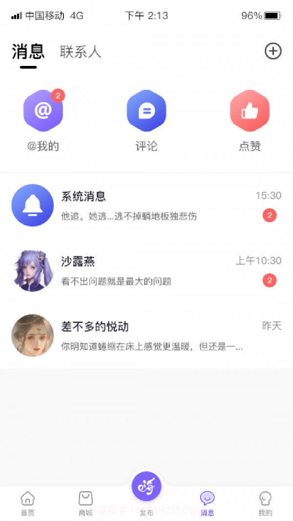 数创嗨玩截图1 数创嗨玩截图1
