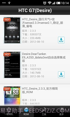 卓大师刷机专家截图2