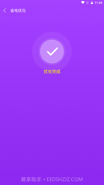 一键清理精灵截图4 一键清理精灵截图4