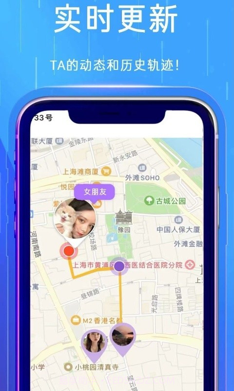 晓望手机定位大师截图3 晓望手机定位大师截图3