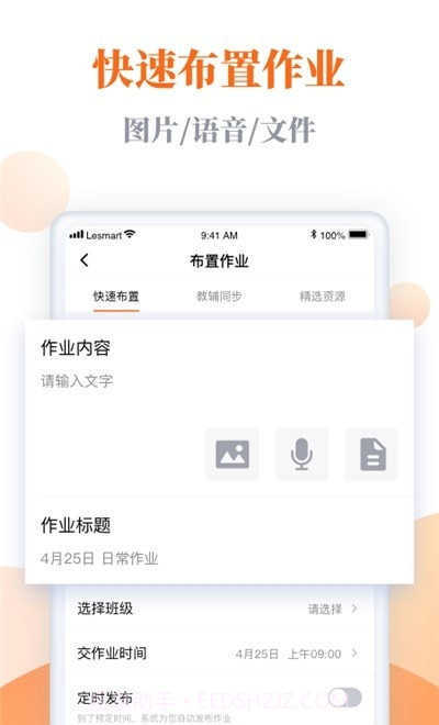 乐乐智慧学习app下载截图3