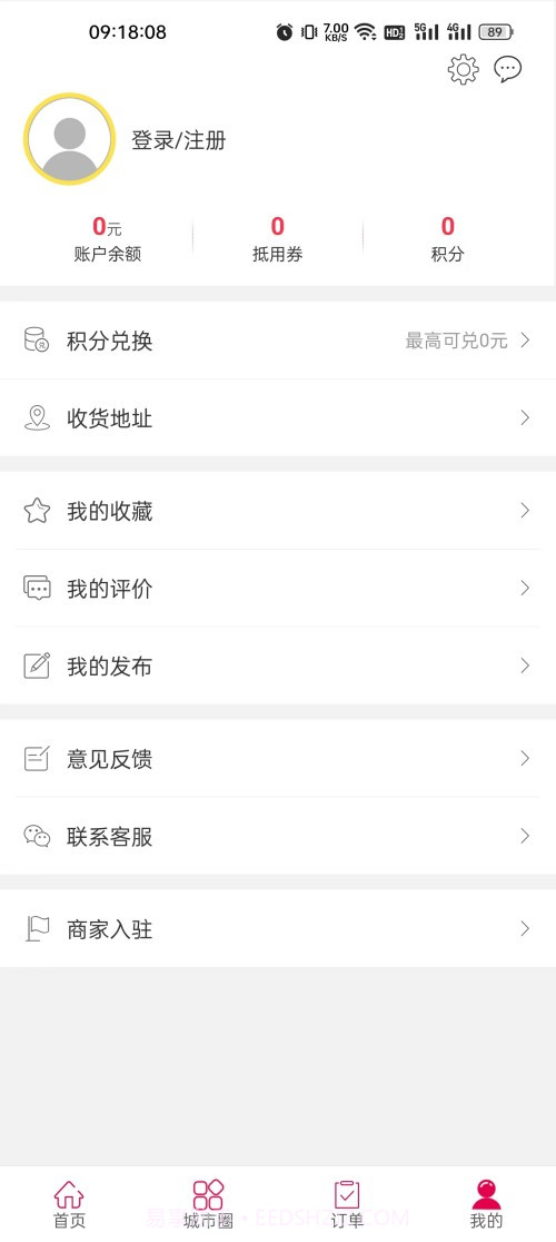 松溪同城生活截图4 松溪同城生活截图4