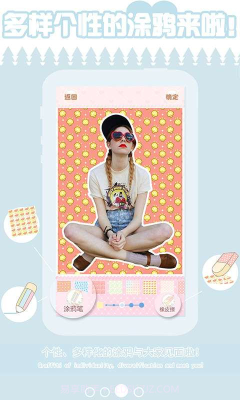 萌咔贴贴截图3 萌咔贴贴截图3