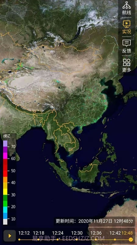 航空气象服务截图2