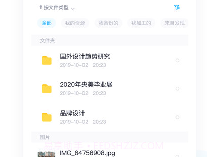 百度网盘青春版截图2